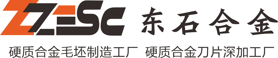 浙江东石硬质合金有限公司